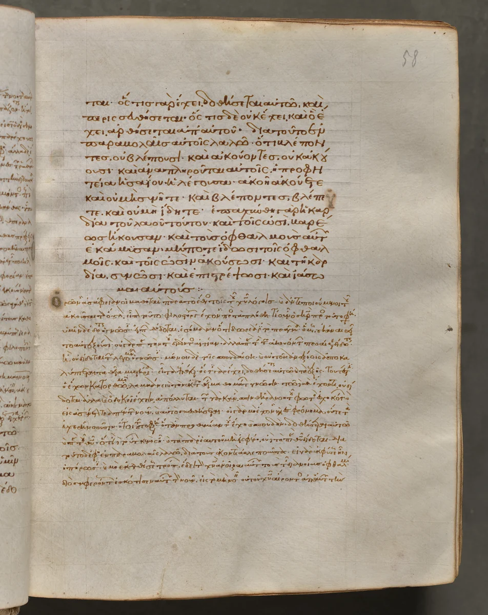 Text, folio 58 (recto), from a Gospel Book with Commentaries by Unknown, book, 1000-1100
