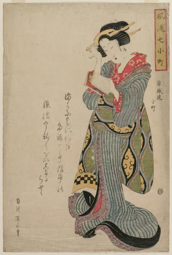 Komachi Washes the Book (from the series Seven Elegant Episodes from the Life of the Poetess Ono no Komachi) by Kikukawa Eizan, print, 1810-1815