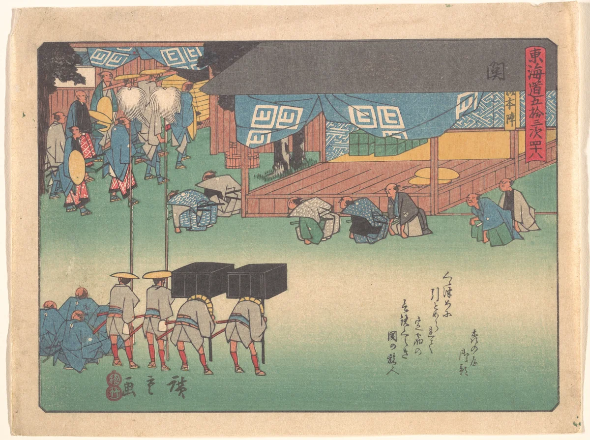 Seki, from the series The Fifty-three Stations of the Tōkaidō Road by Utagawa Hiroshige (歌川広重), print, 1900-1933
