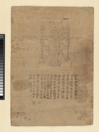 The Greatly Merciful, Greatly Compassionate Rescuer from Suffering, Bodhisattva Guanyin by Lei Yanmei, print, 907-960