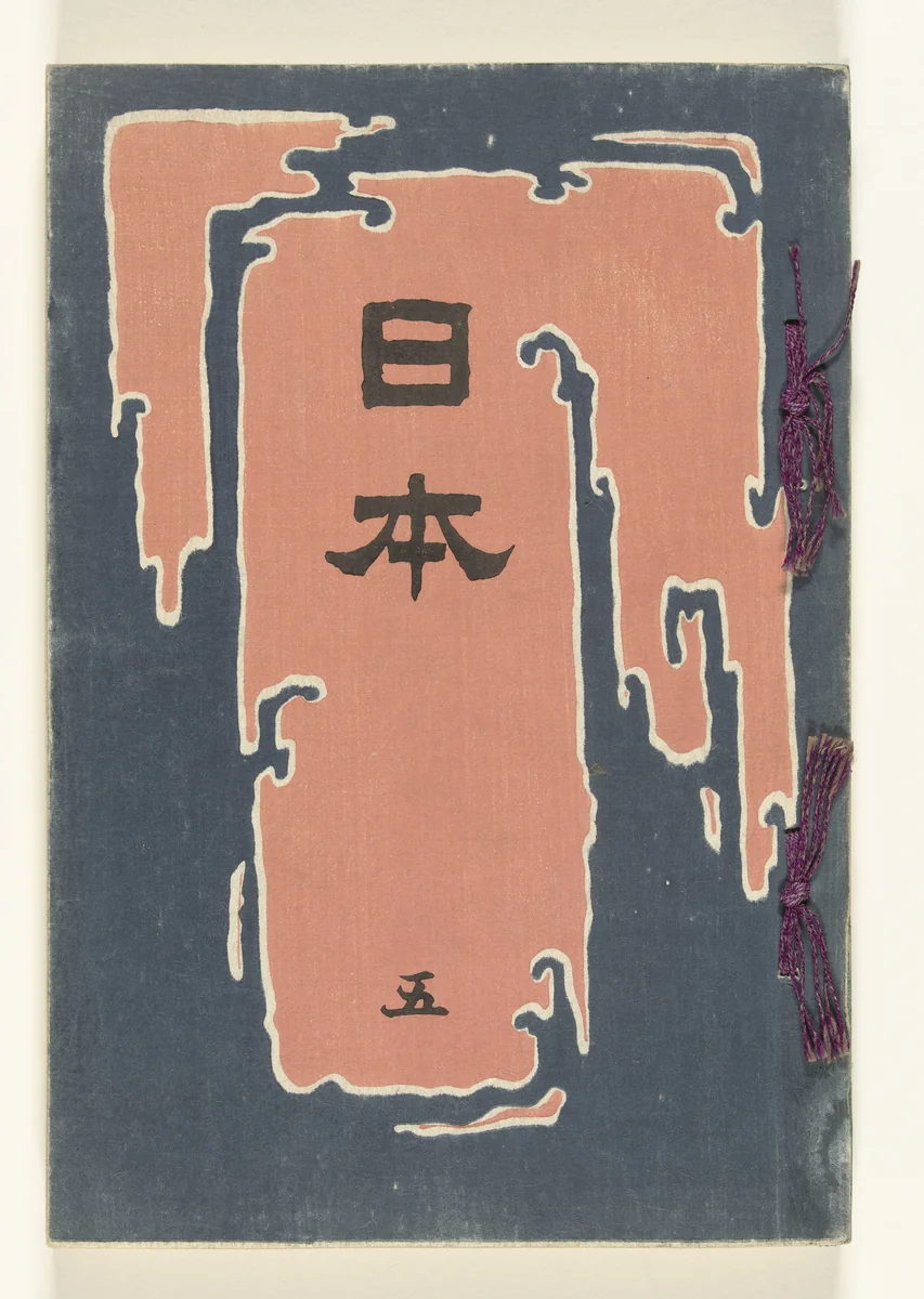 Japan - deel vijf by anonymous, book, 1868-1912
