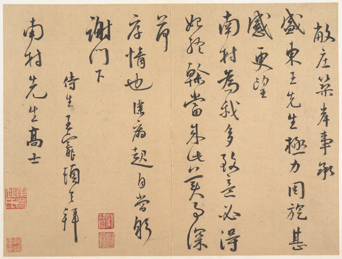 Letter to Nancun by Wang Chong, other, 1494-1533