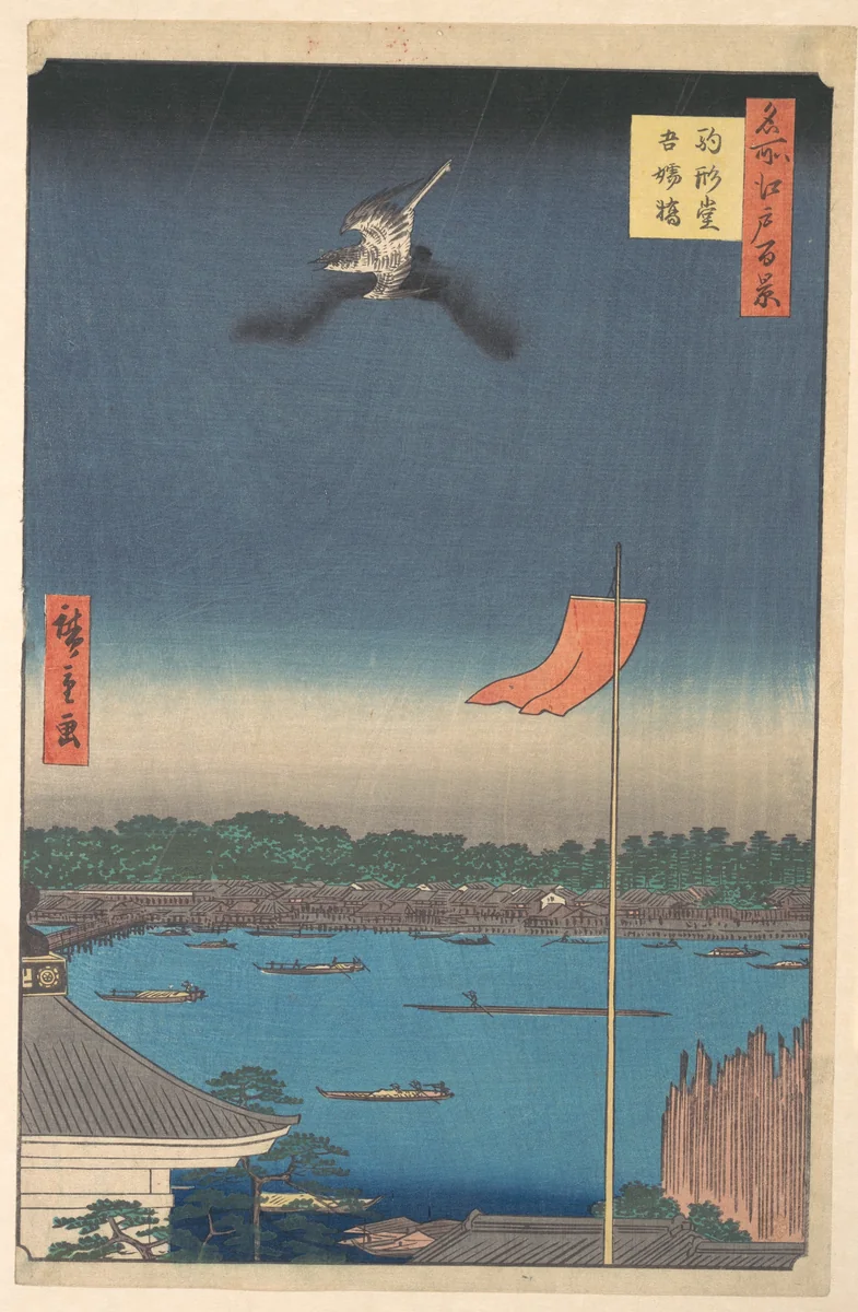 “Azuma Bridge from Komagatadō Temple,” from the series One Hundred Famous Views of Edo (Meisho Edo hyakkei, Komagatadō Azumabashi) by Utagawa Hiroshige (歌川広重), print, 1857