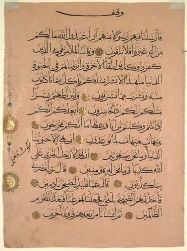 Leaf from a Qur'an by Unknown, manuscript, 1300-1399