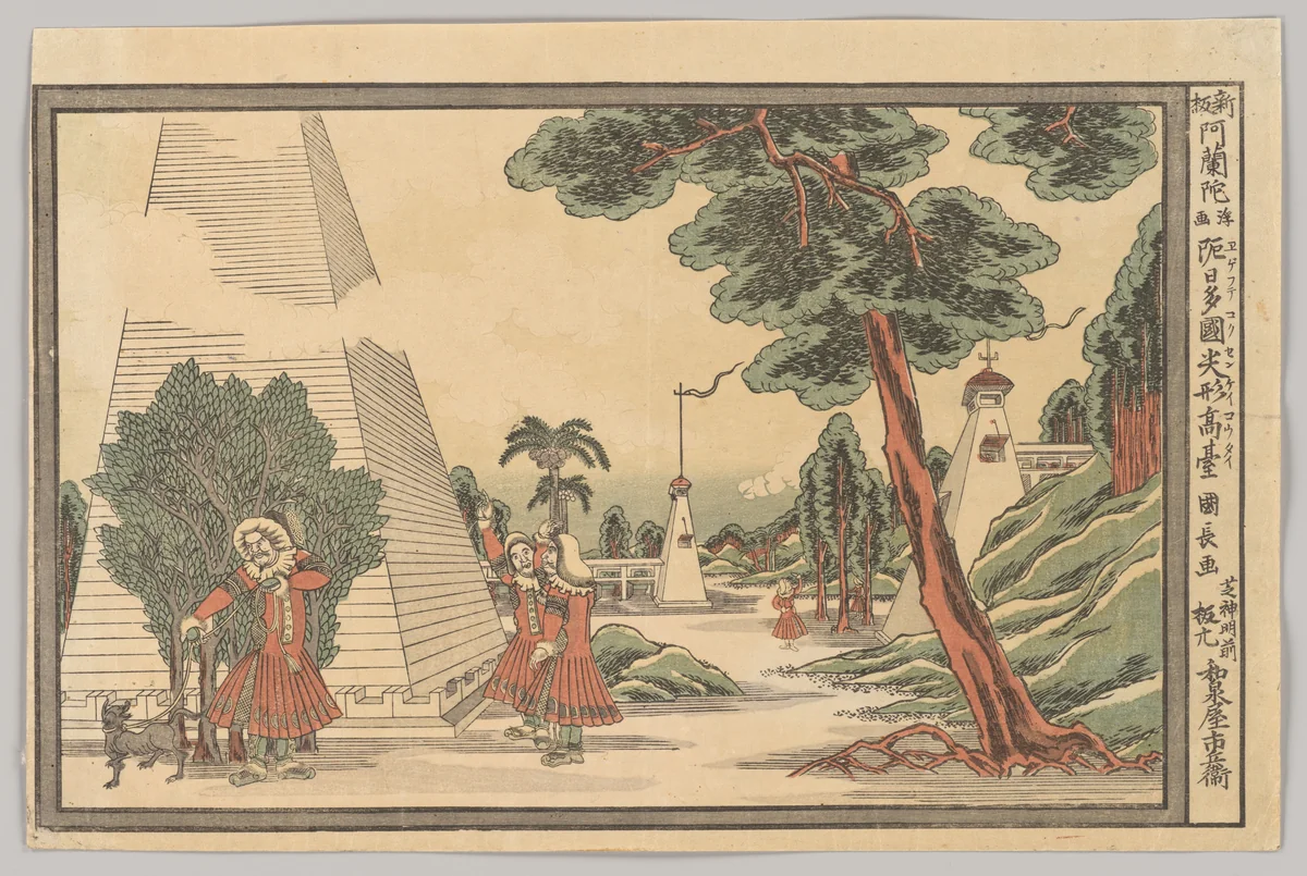 “The Pyramids of Egypt” Egefutekoku senkei kodai), from the series Newly Published Dutch Perspective Prints (Shinpan Oranda uki-e) by Utagawa Kuninaga, print, 1829