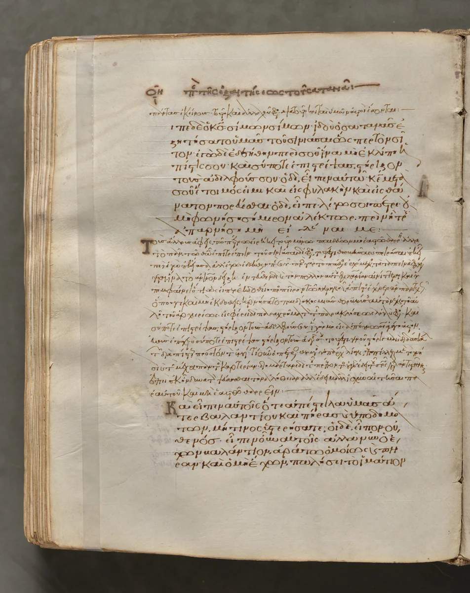 Text, folio 309 (verso), from a Gospel Book with Commentaries by Unknown, book, 1000-1100