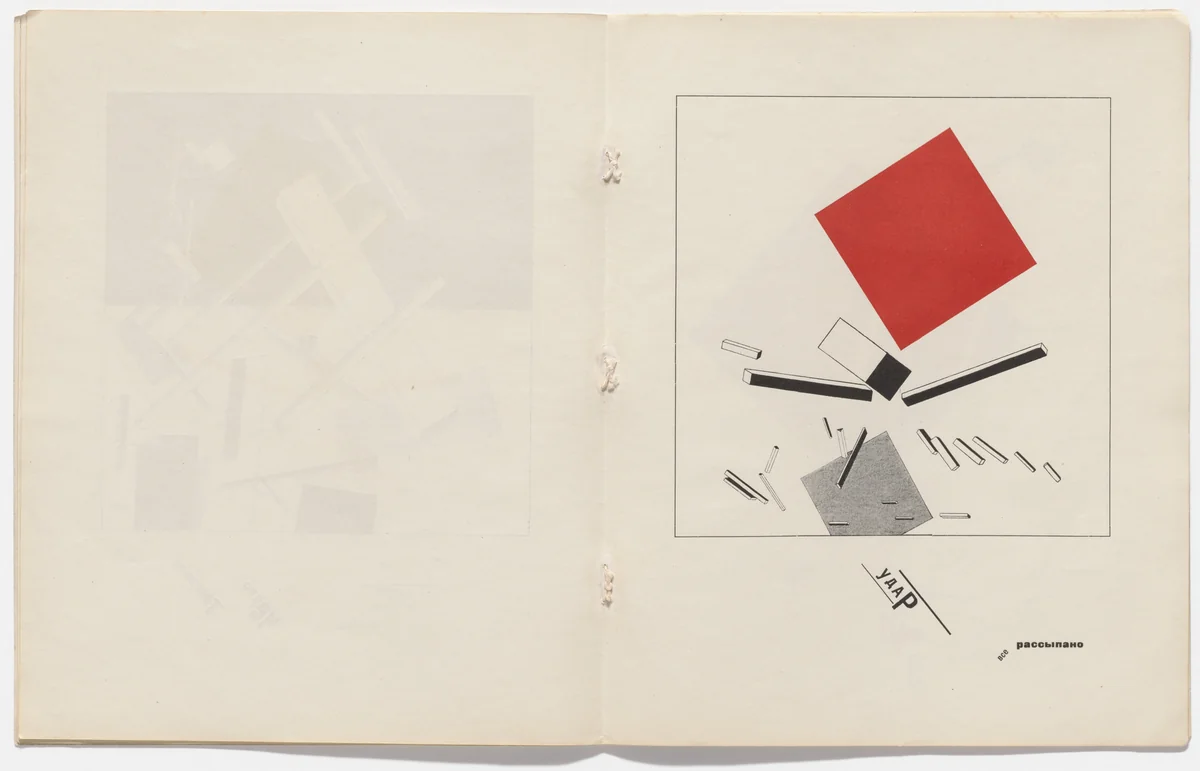 Plate from Pro dva kvadrata. Suprematicheskii skaz v 6-ti postroikakh (About Two Squares: A Suprematist Tale of Two Squares in Six Constructions) by El Lissitzky, illustrated book, 1922