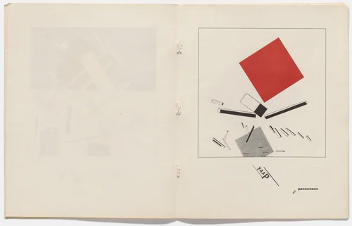 Plate from Pro dva kvadrata. Suprematicheskii skaz v 6-ti postroikakh (About Two Squares: A Suprematist Tale of Two Squares in Six Constructions) by El Lissitzky, illustrated book, 1922