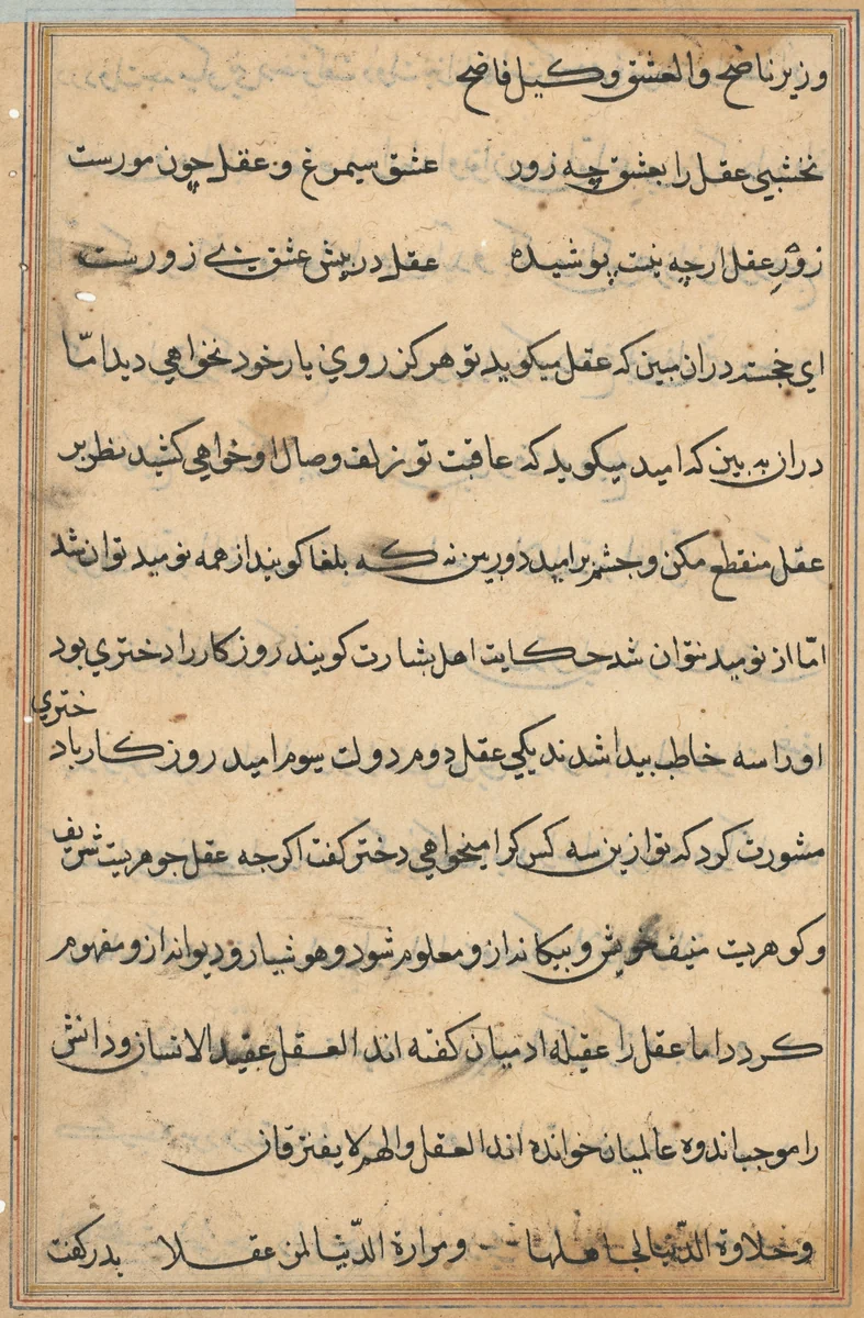 Page from Tales of a Parrot (Tuti-nama): text page by Unknown, painting, 1555-1565