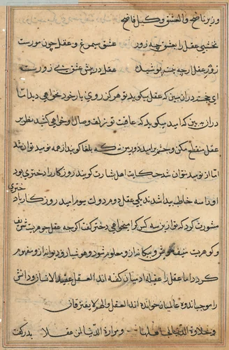 Page from Tales of a Parrot (Tuti-nama): text page by Unknown, painting, 1555-1565