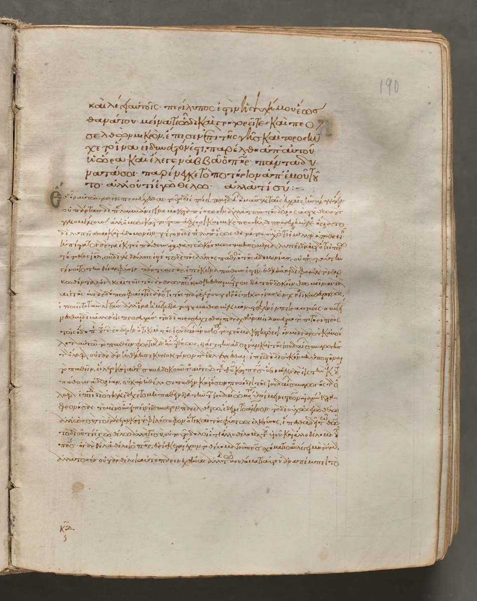 Text, folio 190 (recto), from a Gospel Book with Commentaries by Unknown, book, 1000-1100