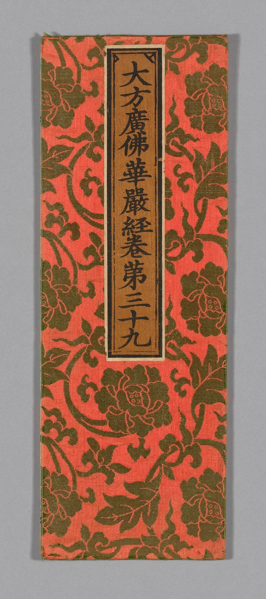 Sutra Cover by China, textile, 1590-1599