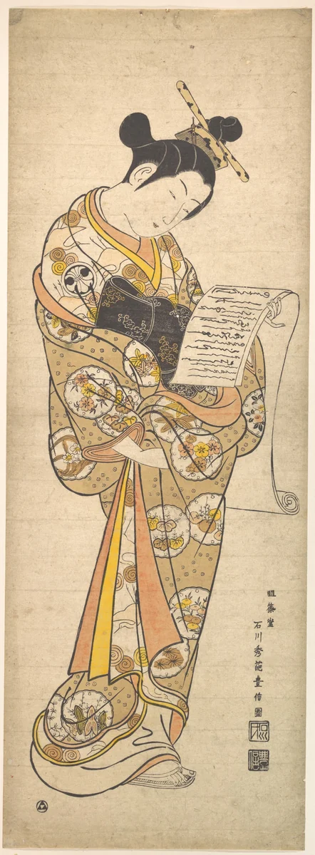 The Kabuki Actor Segawa Kikunojo in the Role of a Courtesan Reading a Letter by Ishikawa Toyonobu, print, 1745-1749