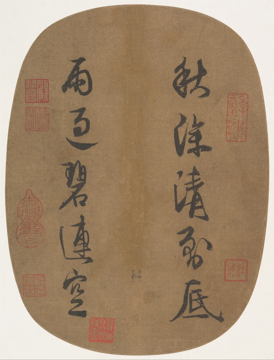 Couplet on an Autumn Sky by Emperor Lizong, other, 1205-1264