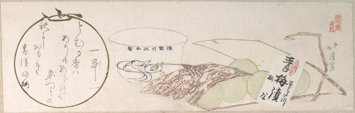 Green Plums Wrapped in Bamboo Leaf; A Teabowl by Totoya Hokkei (魚屋北渓), print, 1800-1899