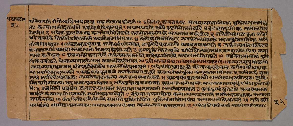Page from the Prasnapradipa, a Hindu Astrology Text by Unknown, manuscript, 1500-1599