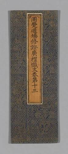 Sutra Cover by China, textile, 1590-1599