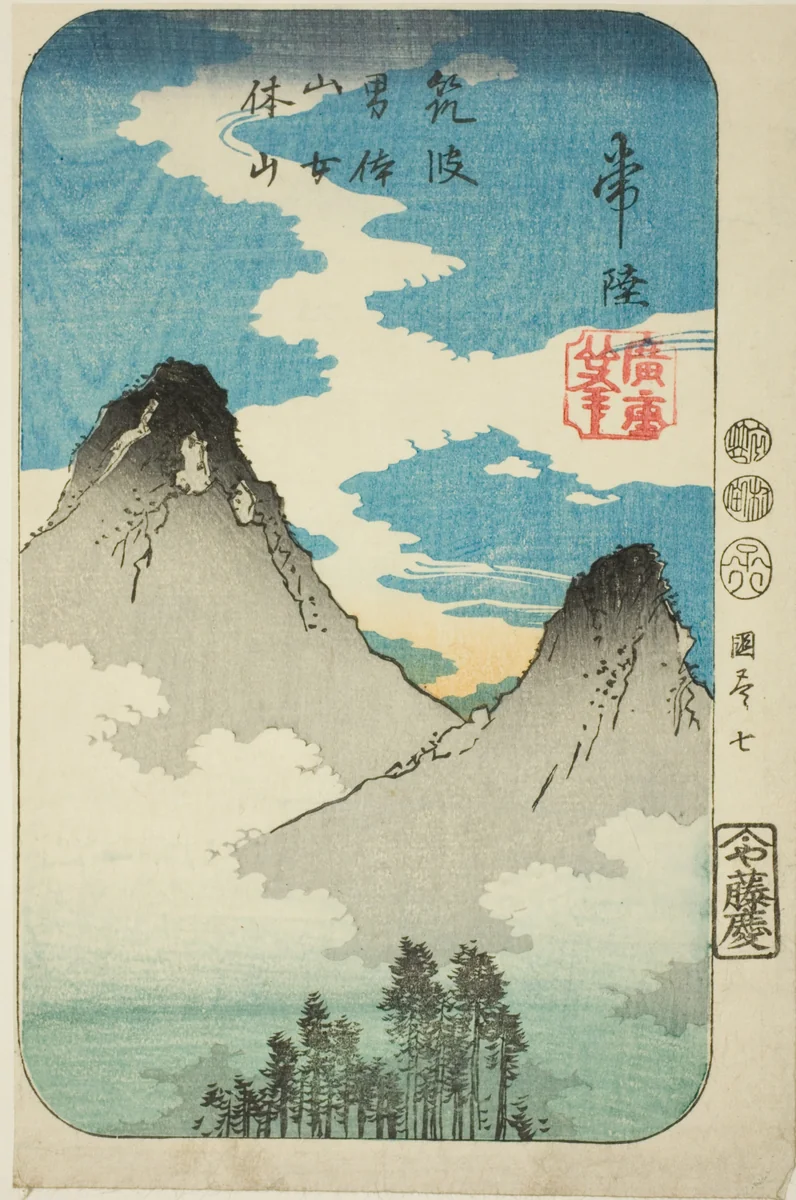 Nantai and Nyotai Peaks of Mount Tsukuba in Hitachi Province (Hitachi, Tsukuba Nantaisan Nyotaisan), section of sheet no. 7 from the series "Cutout Pictures of the Provinces (Kunizukushi harimaze zue)" by Utagawa Hiroshige (歌川広重), print, 1852