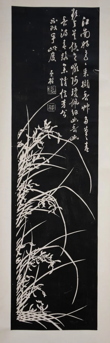 Orchids by Zhang Yujian, print, 1922
