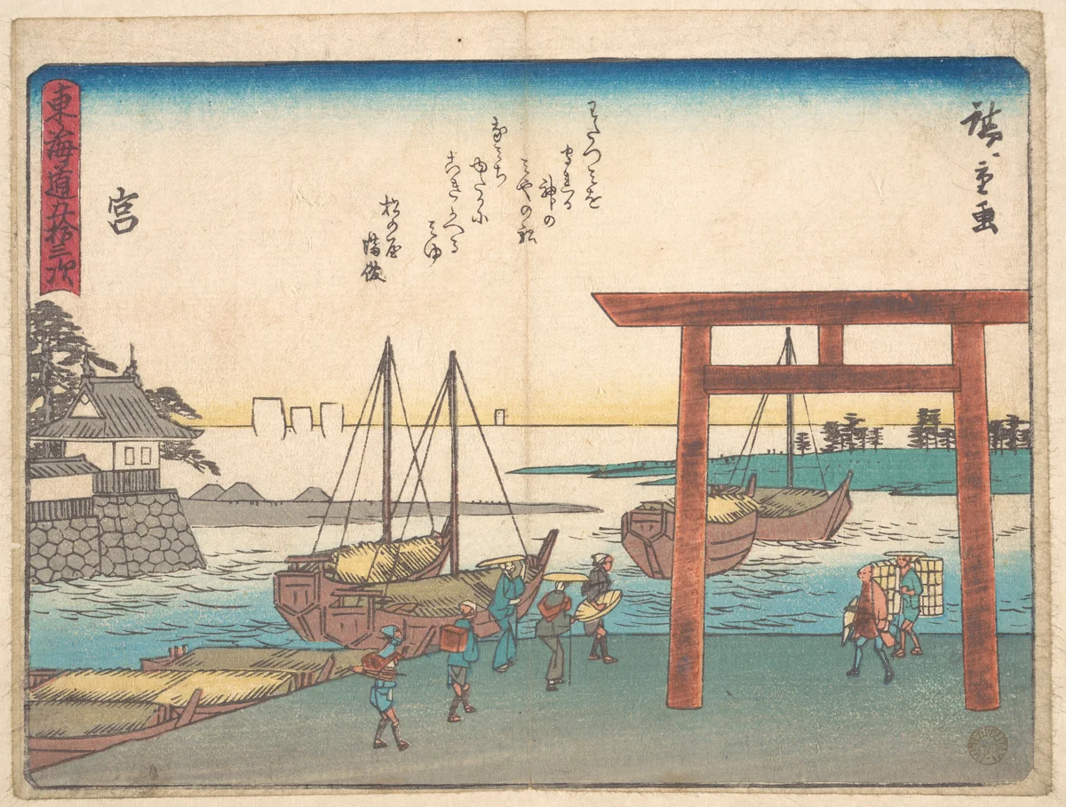 Miya by Utagawa Hiroshige (歌川広重), print, 1828-1848