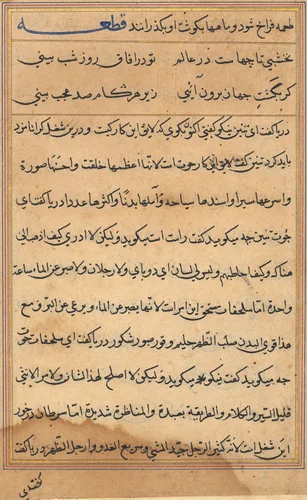 Page from Tales of a Parrot (Tuti-nama): text page by Unknown, painting, 1555-1565