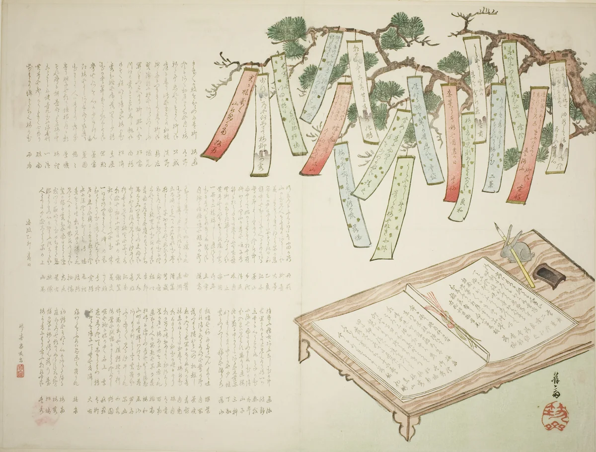 Poem Slips by Insai, print, 1855