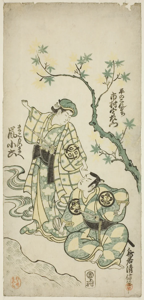 The Actors Ichimura Uzaemon VIII as Taira no Koremochi and Arashi Koroku as Makomo no Mae in the play "Shusse Momijigari," performed at the Ichimura Theater in the eleventh month, 1747 by Torii Kiyonobu II, print, 1747