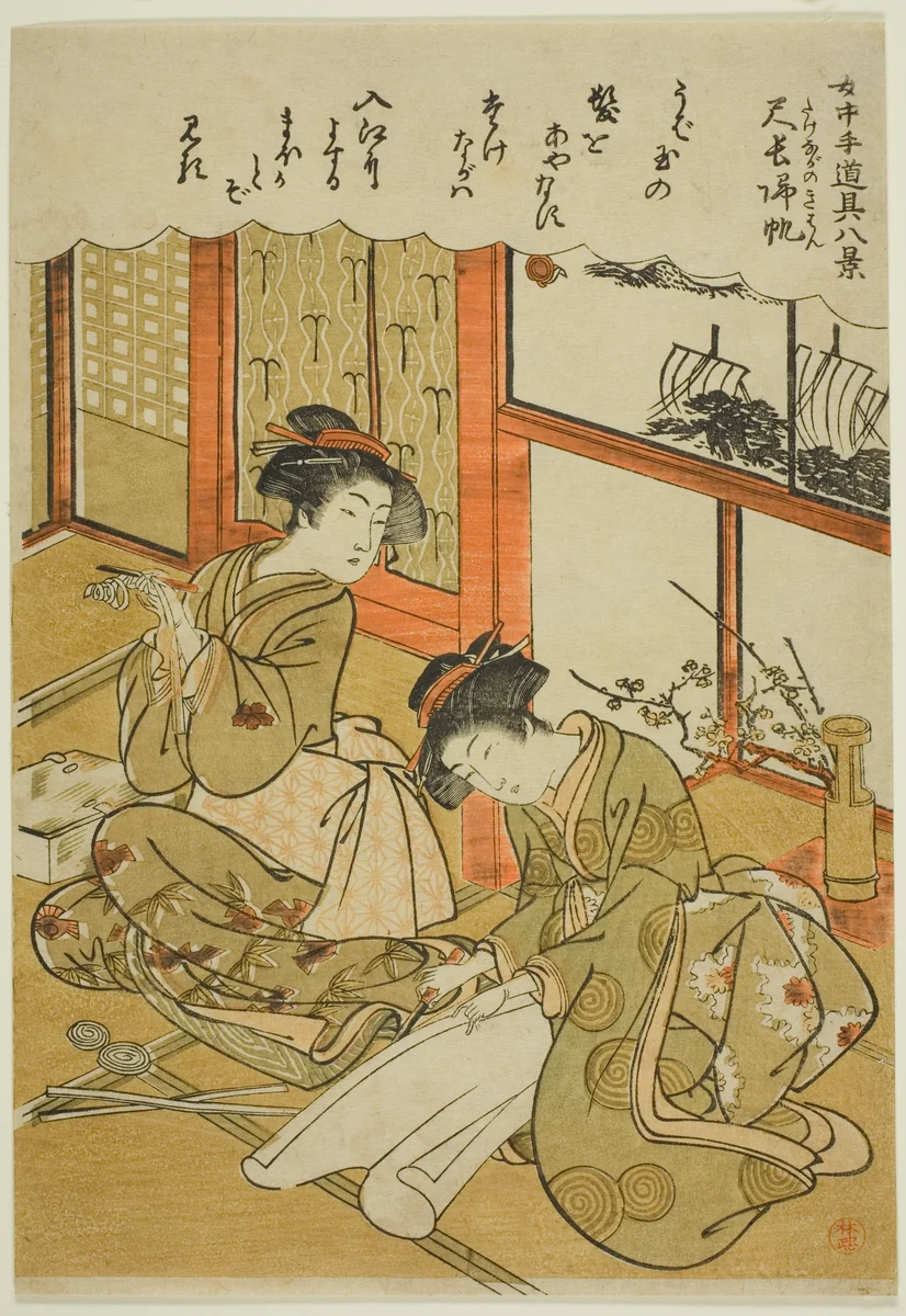 Returning Sails of the Bamboo Knives (Takenaga no kihan), from the series ”Eight Views of Maids' Utensils (Jochu tedogu hakkei)" by Kitao Masanobu (北尾政演), print, 1775-1800