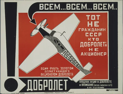Dobrolet (Poster for a Russian state airline) by Aleksandr Rodchenko, design, 1923