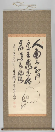 Schedel by Yamaoka Tesshū, other, 1836-1888