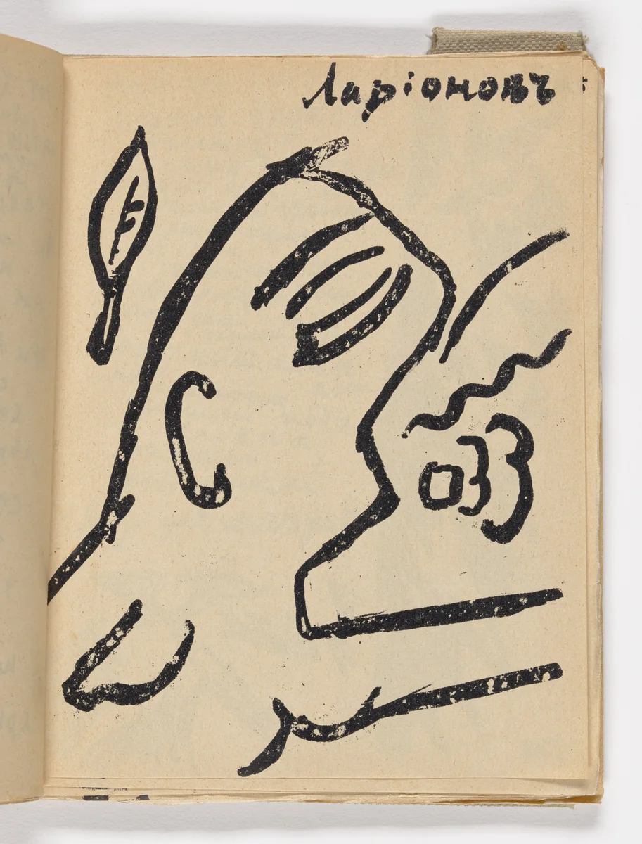 Plate (folio 8) from Mirskontsa (Worldbackwards) by Natalia Goncharova
Mikhail Larionov
Nikolai Rogovin
Vladimir Tatlin
Various Artists, illustrated book, 1912