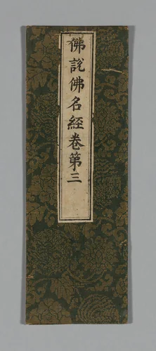 Sutra Cover by China, textile, 1590-1599
