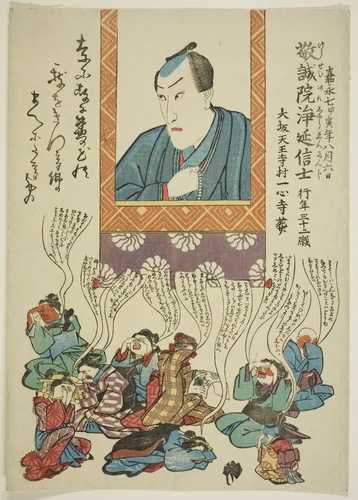Memorial Portrait of the Actor Ichikawa Danjuro VIII by Utagawa School, print, 1854