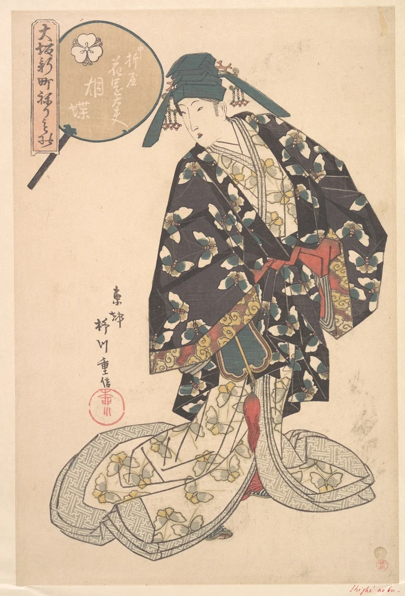 Hanazono of Nakaori-ya by Yanagawa Shigenobu (柳川重信), print, 1815-1835