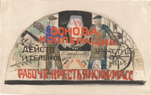 Design for poster or mural for Tsentrifuga publishing house by Liubov Popova, drawing, 1922