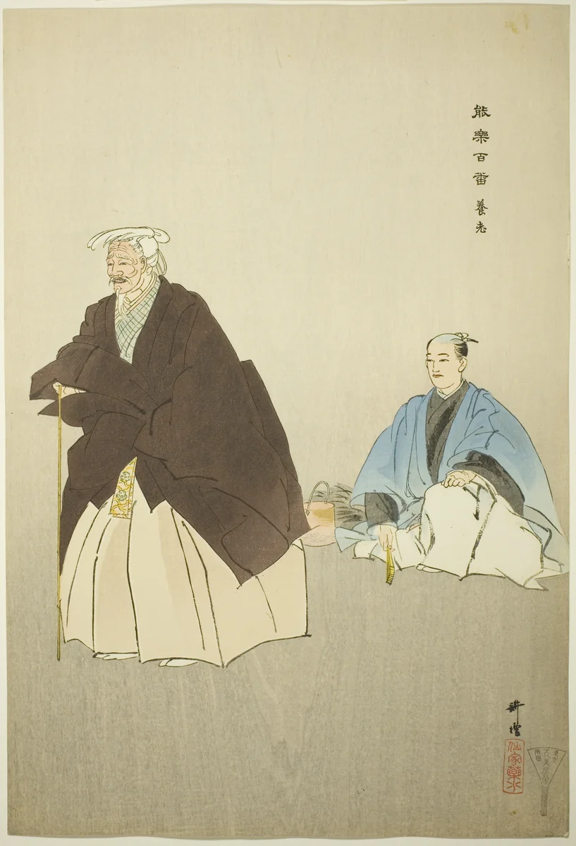 Yoro, from the series "One Hundred No Dramas (Nogaku hyakuban)" by Tsukioka Kogyo, print, 1893-1908