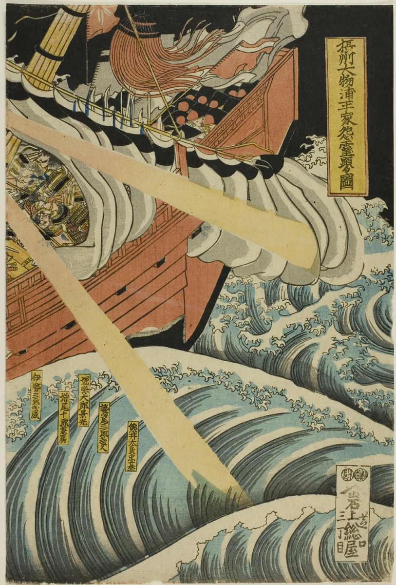 The Ghosts of the Heike Appear in Daimotsu Bay in Settsu Province (Sesshu Daimotsu no ura Heike onryo arawaruru zu) by Katsushika Hokui, print, 1847-1852