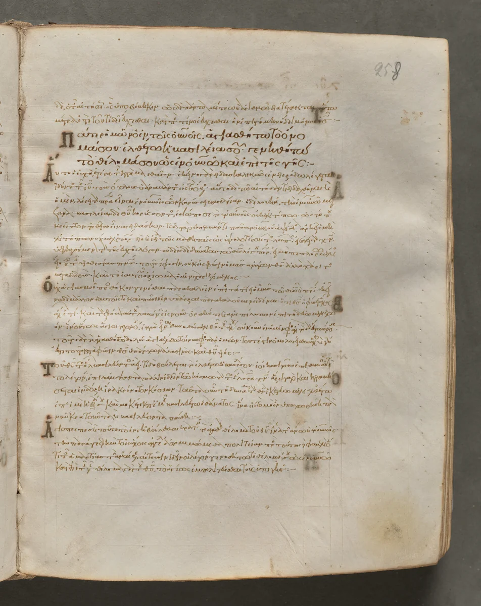 Text, folio 258 (recto), from a Gospel Book with Commentaries by Unknown, book, 1000-1100