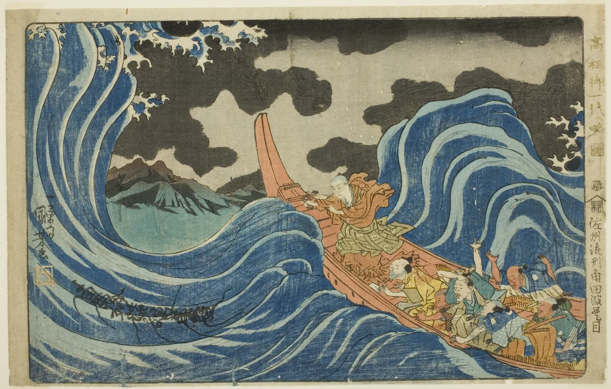 Casting a Mantra on the Waves at Kakuta on His Exile to Sado Island (Sashu rukei Kakuta nami daimoku), from the series "Concise Illustrated Biography of the Great Priest [Nichiren] (Koso go ichidai ryakuzu)" by Utagawa Kuniyoshi (歌川國芳), print, 1825-1840