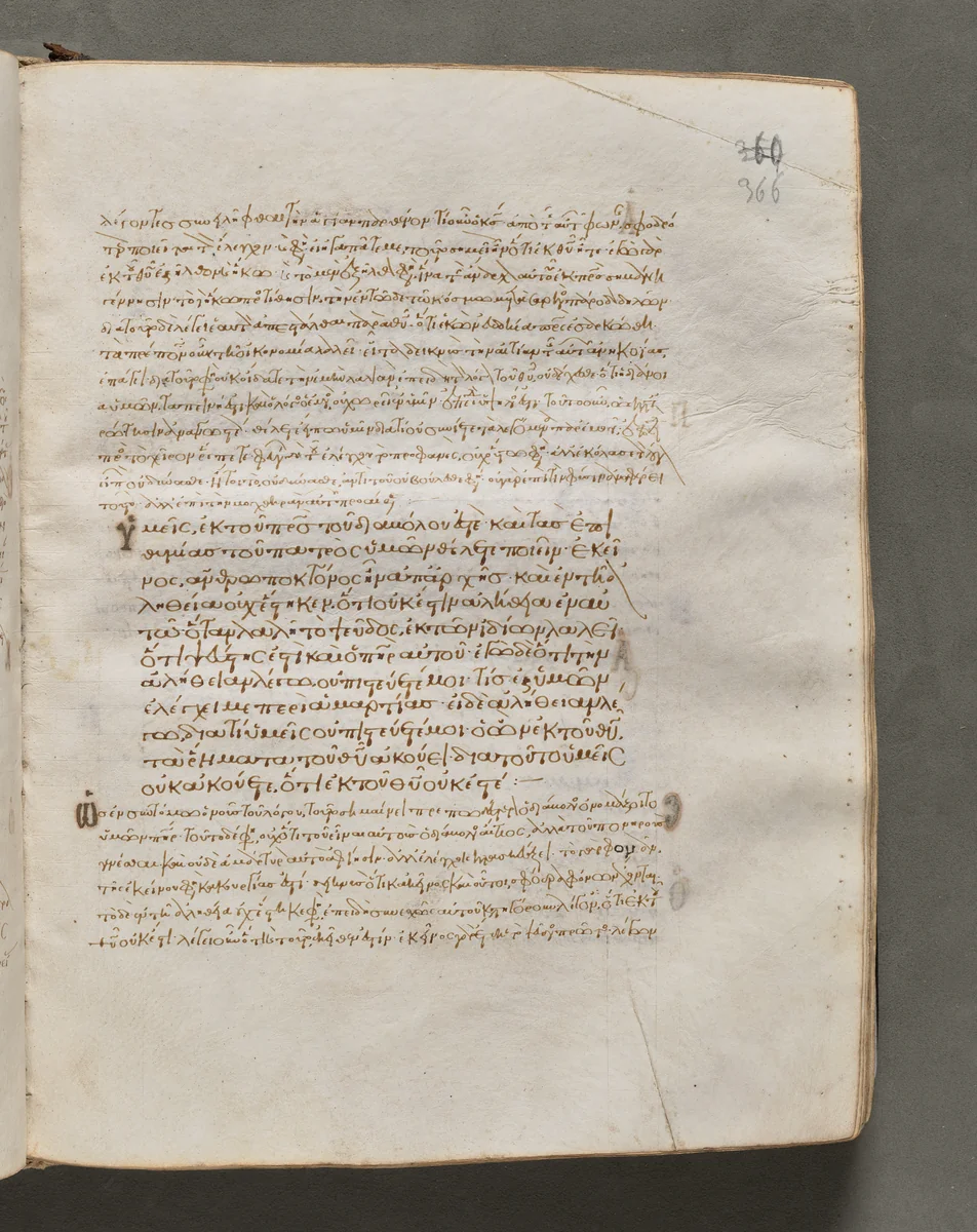 Text, folio 366 (recto), from a Gospel Book with Commentaries by Unknown, book, 1000-1100