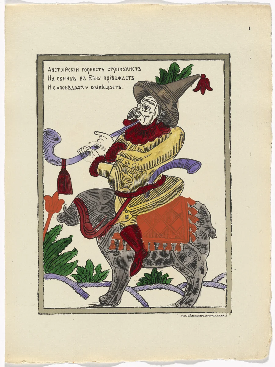 Untitled from Kartinki-Voina russkikh s nemtsami (Russia's War with the Germans in Pictures) by Unidentified artists, print, 1914