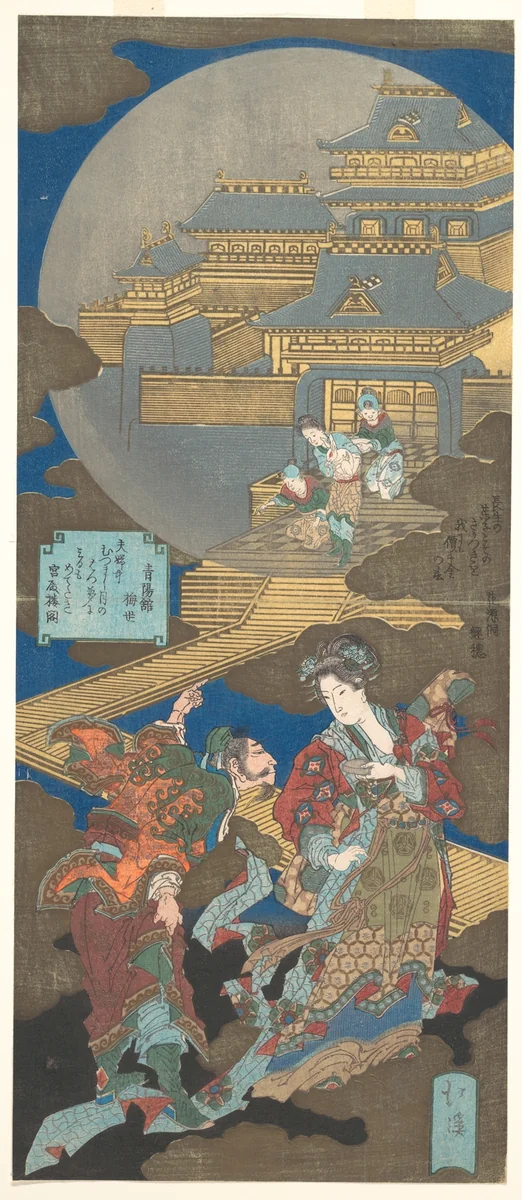 Scene in Gekkyuden - Dream of the Moon Palace by Totoya Hokkei (魚屋北渓), print, 1831