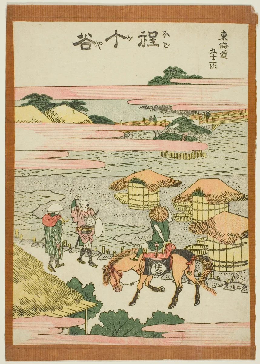 Hodogaya, from the series "Fifty-three Stations of the Tokaido (Tokaido gojusan tsugi)" by Katsushika Hokusai (葛飾 北斎), print, 1801-1811