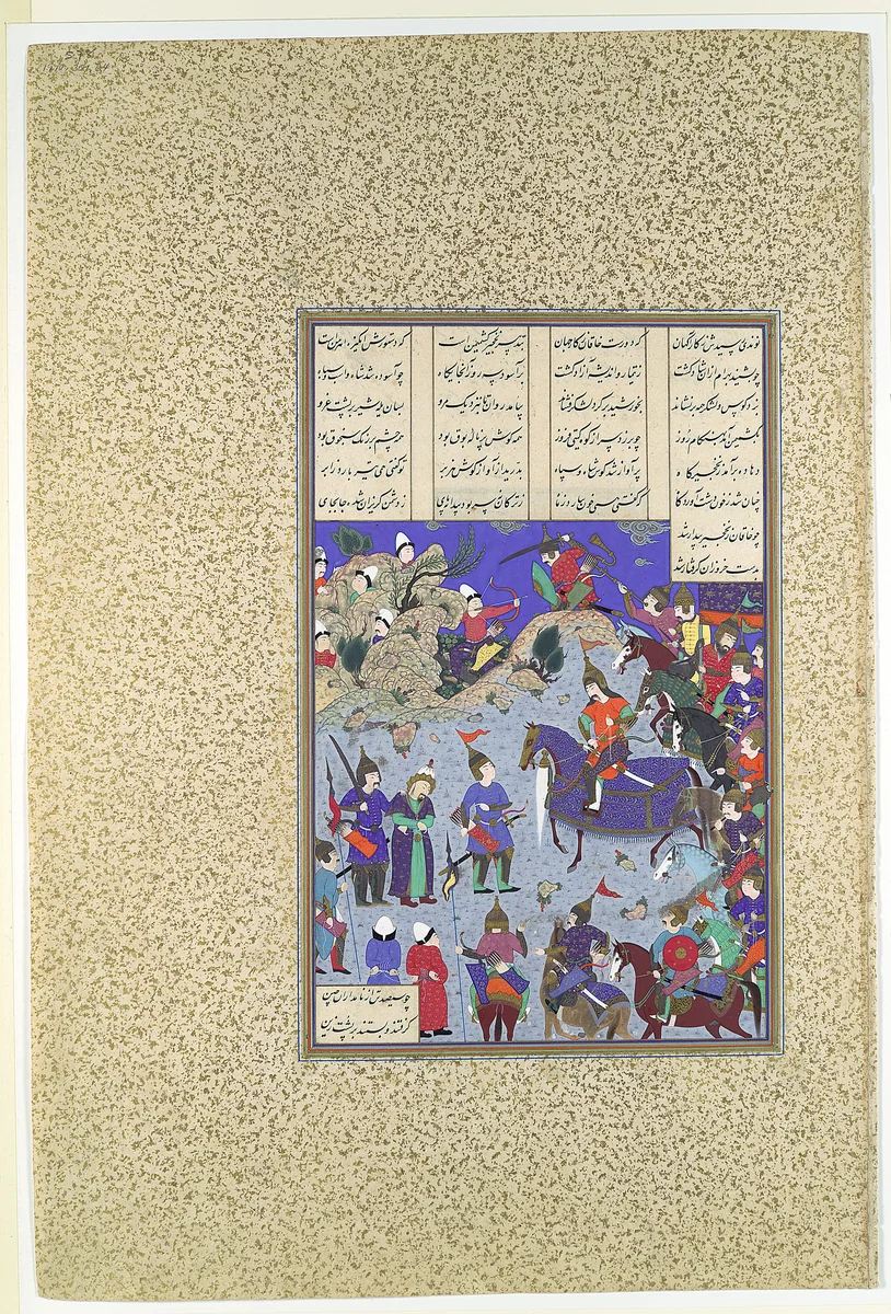 "The Khaqan Captive Before Bahram Gur", Folio 578r from the Shahnama (Book of Kings) of Shah Tahmasp by Abu'l Qasim Firdausi, manuscript, 1505-1560