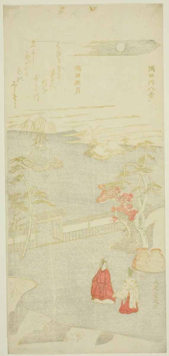 Autumn Moon over Sumida River (Sumida aki zuki), from the series "Eight Views of the Sumida River (Sumidagawa hakkei)" by Kitao Shigemasa (北尾重政), print, 1760-1764