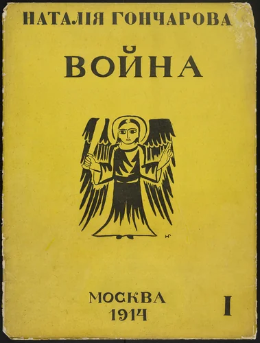 Misticheskie obrazy voiny. 14 litografii (Mystical Images of War: Fourteen Lithographs) by Natalia Goncharova, print, 1914