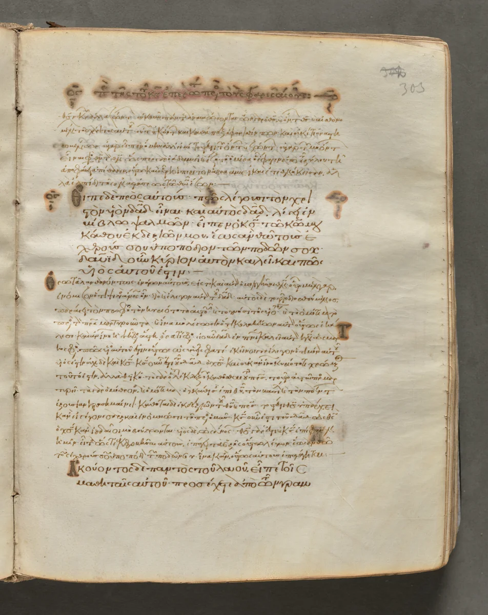 Text, folio 303 (recto), from a Gospel Book with Commentaries by Unknown, book, 1000-1100
