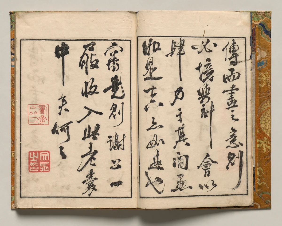 Preface continued from Shazanrō Picture Book by Tani Bunchō (谷文晁), book, 1816