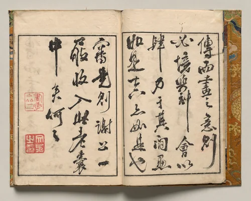 Preface continued from Shazanrō Picture Book by Tani Bunchō (谷文晁), book, 1816