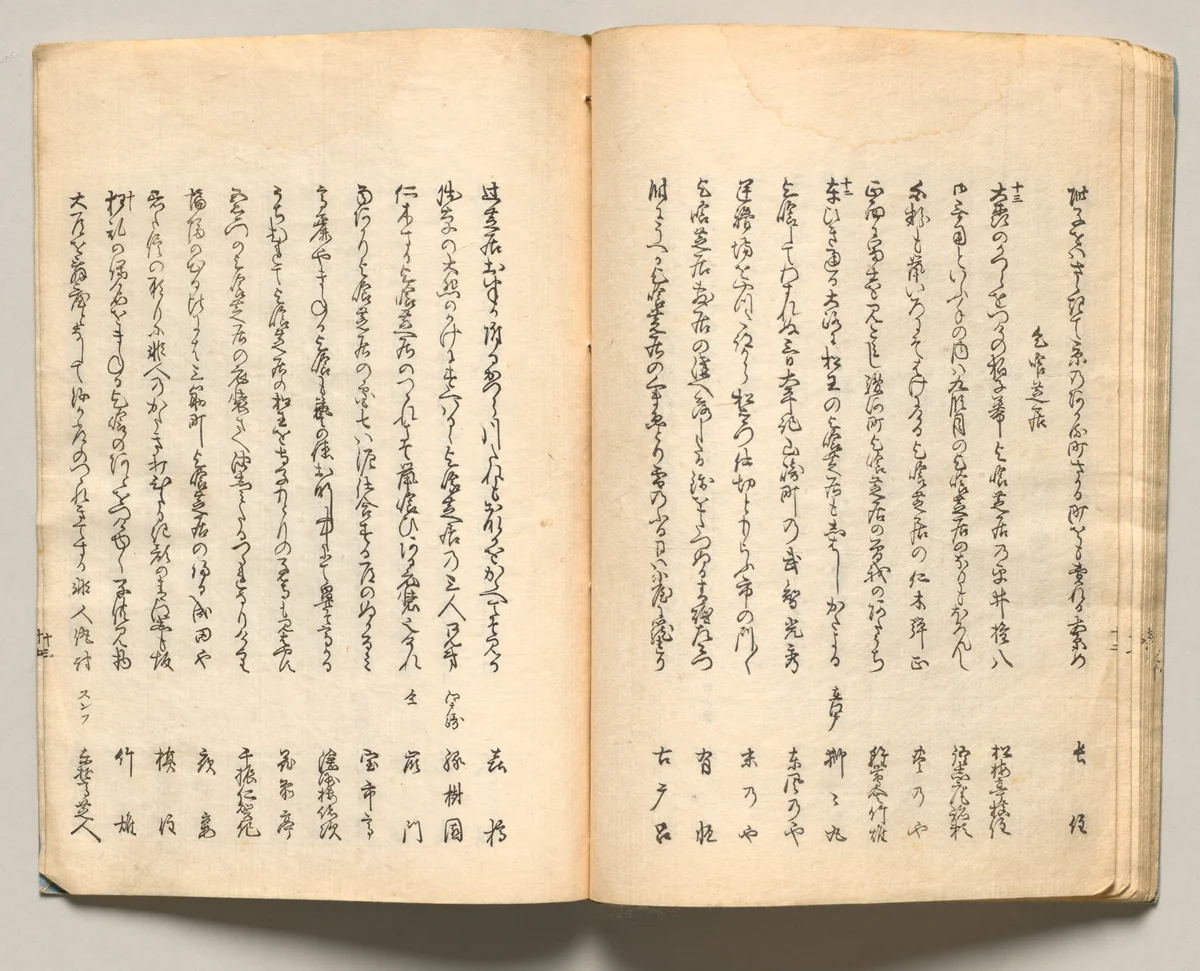 Spread Twenty from Volume Three of People of Japan in Light Verse (Kyōka) by Utagawa Hiroshige (歌川広重), book, 1857